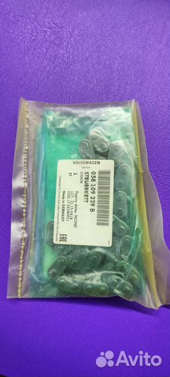 Цепь грм - VAG арт. 058109229B