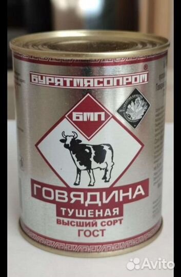 Говядина тушеная бмп (Бурятмяспром)
