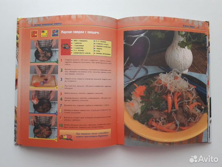 Новая книга Лучшие кулинарные рецепты