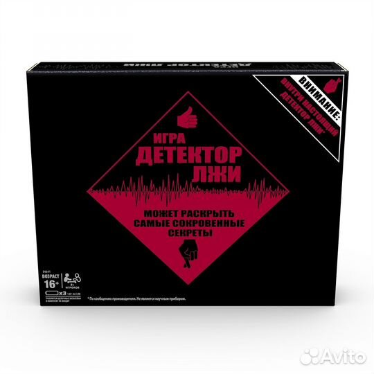 Игра настольная Hasbro Детектор лжи E4641121