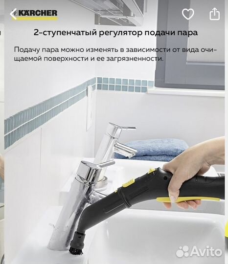 Пароочиститель karcher