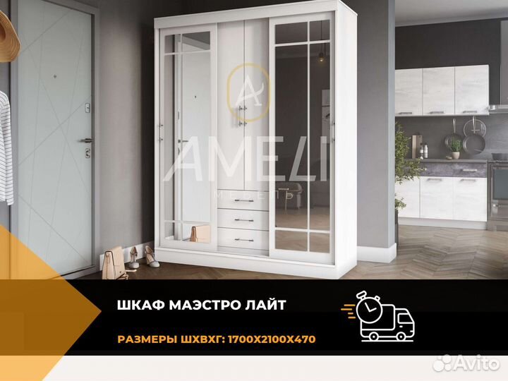 Шкаф для одежды