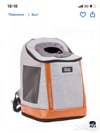 Переноска рюкзак для собак