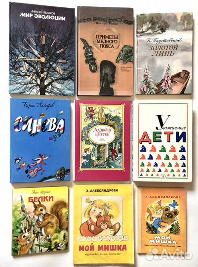 Книги СССР для детей (листайте фото) детские