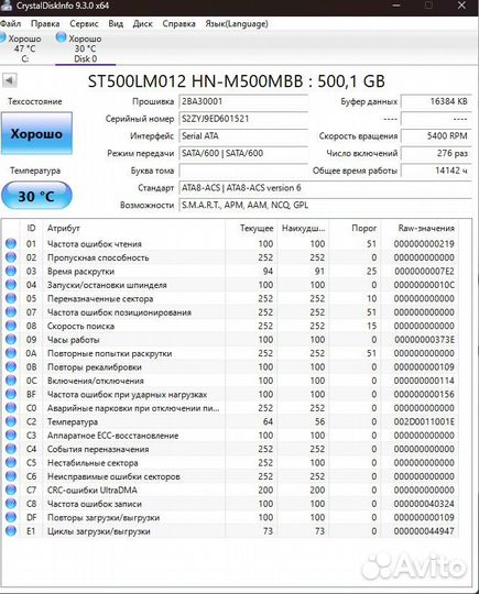 Samsung Momentus ST500LM012