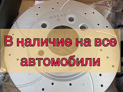 Тормозные диски с перфорацией