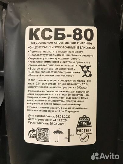 Протеин Ксб 80