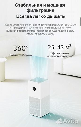 Очиститель воздуха Xiaomi Smart Purifier 4 Lite