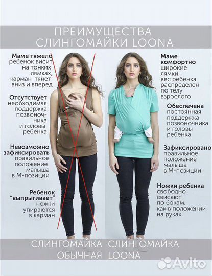 Слинг-майка Loona Baby