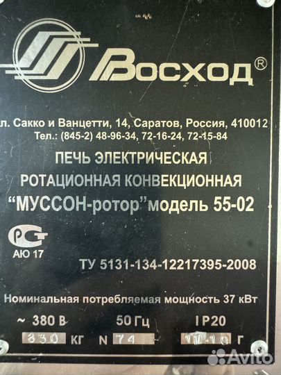 Оборудование