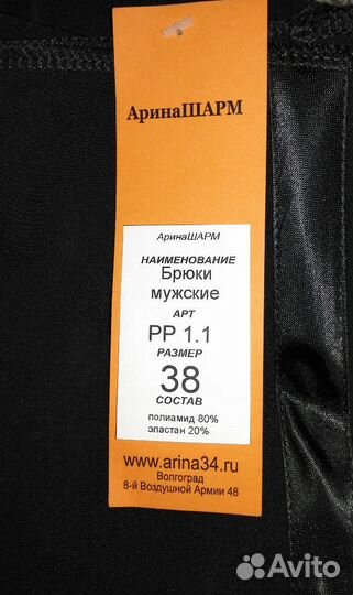 Брюки бальные