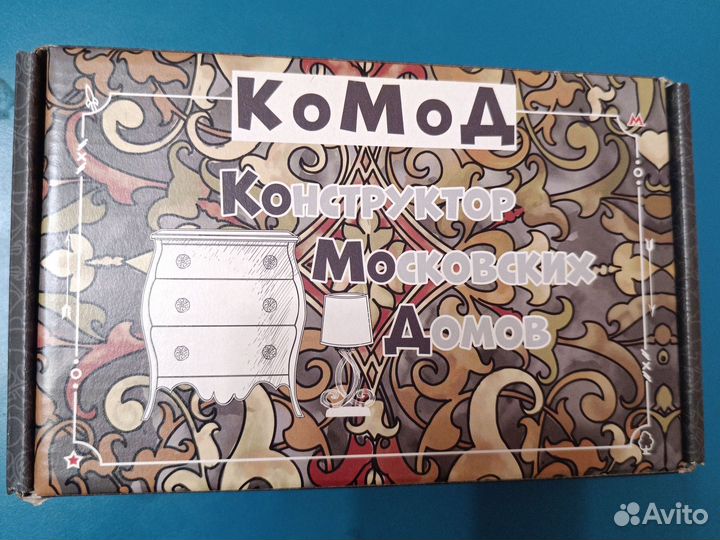 Настольная игра. Комод. Новая