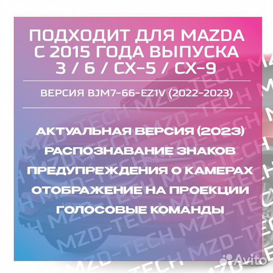 Навигация для Mazda + знаков Санкт-Петербург