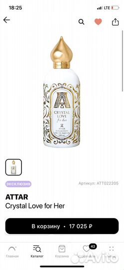 Духи attar crystal love for her