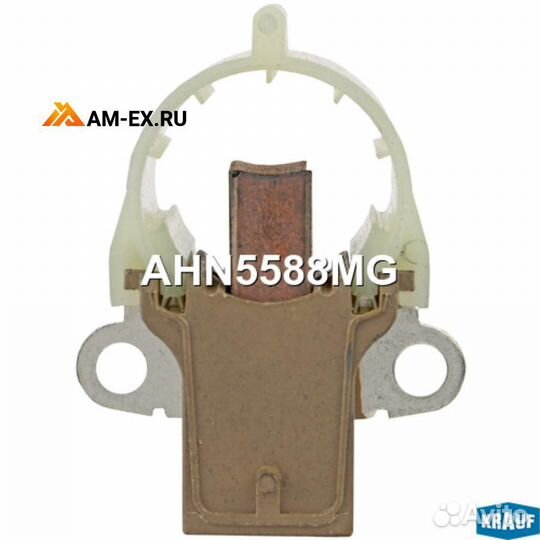 Krauf AHN5588MG Щёткодержатель генератора