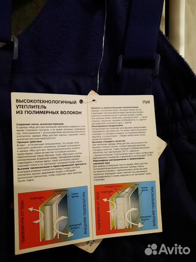 Зимние штаны 104