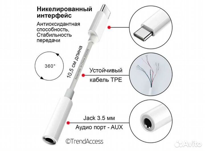 Переходник Type C-AUX 3.5mm Mini Jack Hoco LS35