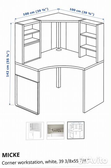 Письменный стол IKEA микке