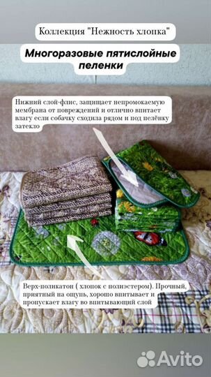 Пелёнки многоразовые