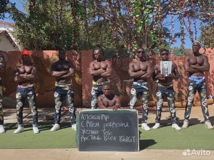 Поздравление из Африки с Днем рождения