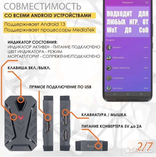 MIX Lite конвертор клавиатуры и мышки