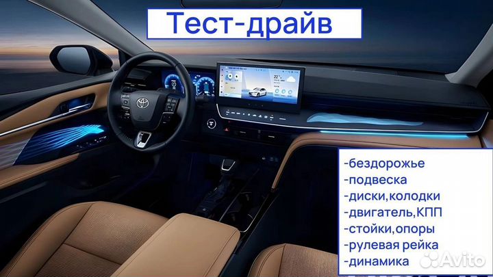 Автоподбор Автоэксперт диагностика авто