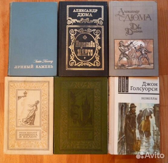 Книги классиков литературы