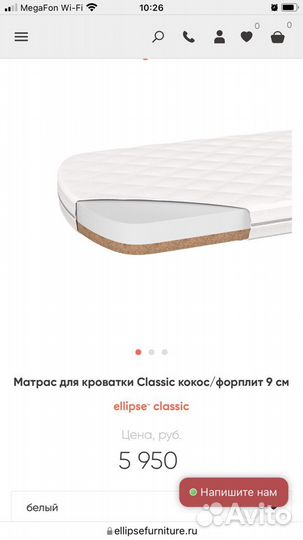 Детская кровать ellipse classic