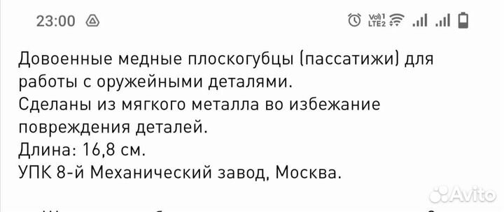 Лента,плоскогубцы зип.к Максу