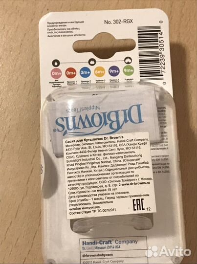 Соска на бутылочку dr browns для новорожденных