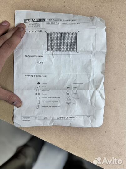 Сетка в багажник Subaru