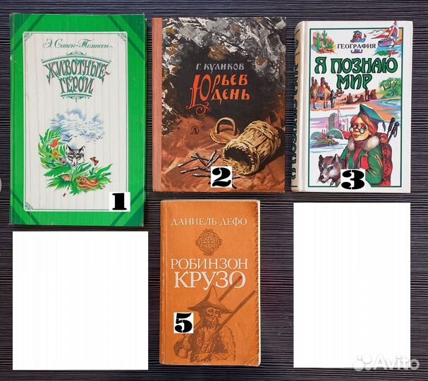 Книги для детей и школьников