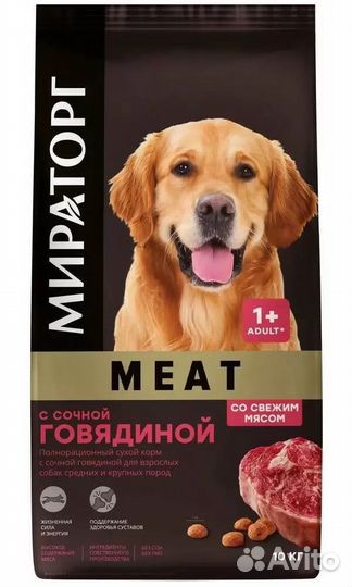 Сухой корм для собак Мираторг меат