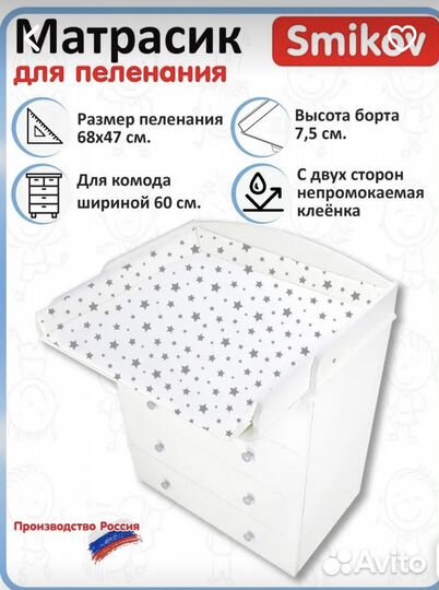 Матрасик для пеленального столика