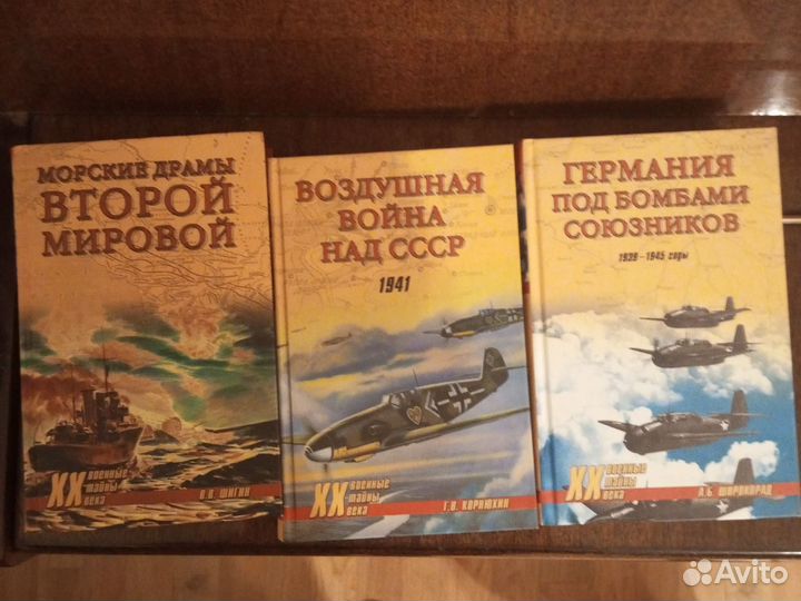 Исторические книги