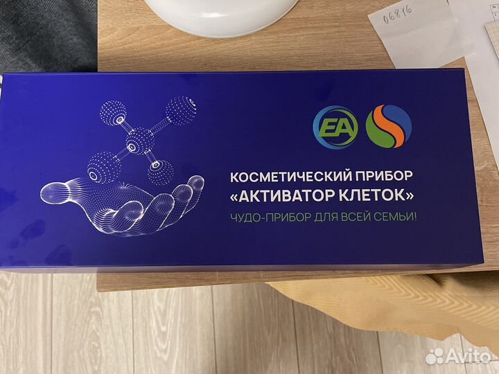 Активатор клеток