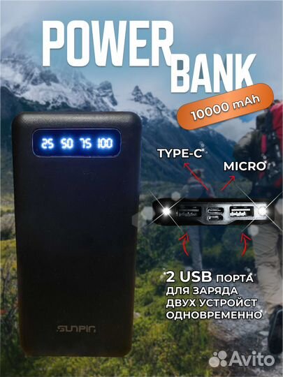 Портативный аккумулятор / 10.000 mAh / Power Bank