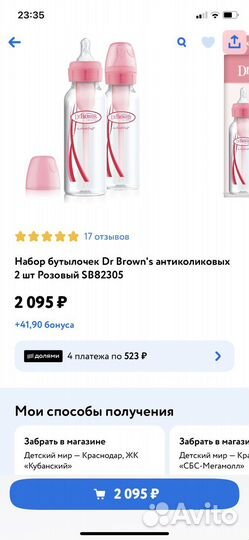 Бутылочки для кормления Dr Browns