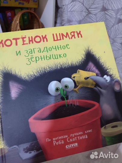 Азбука эмоций Кедрова, миф сонные сказки, Шмяк