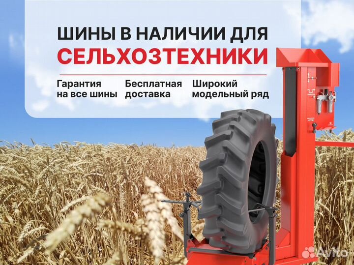 Шины на комбайн 750/70R26 / Шины на Кировец