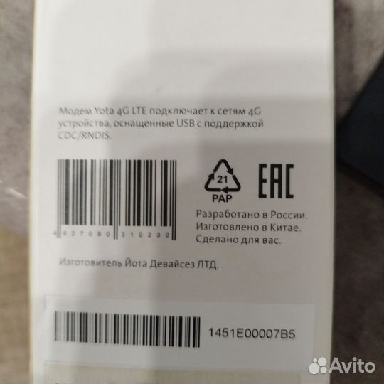 Модем Yota 4G LTE