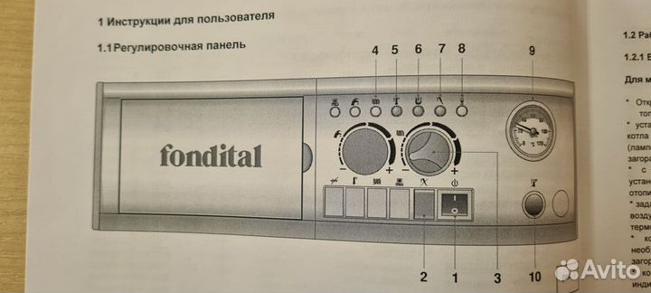 Газовый котел напольный чугунный