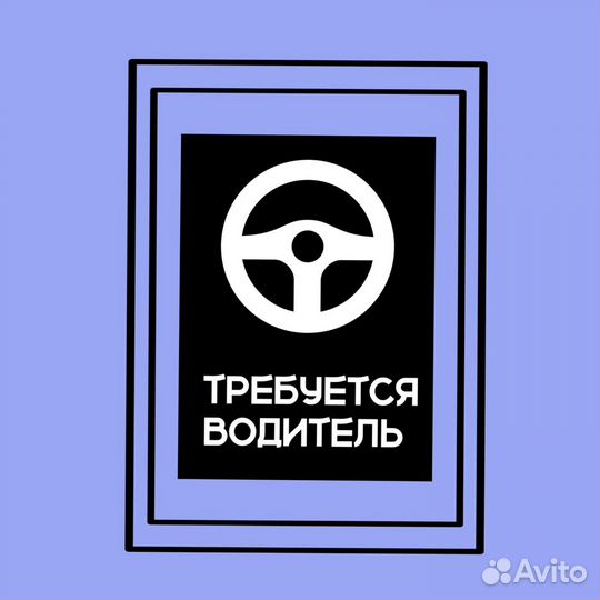 Водитель по перевозке самокатов