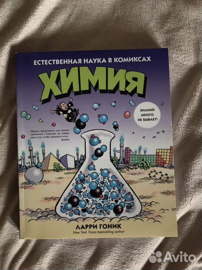 Книга химия в комексах