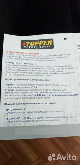 Сапоги зимние topper (topoc)