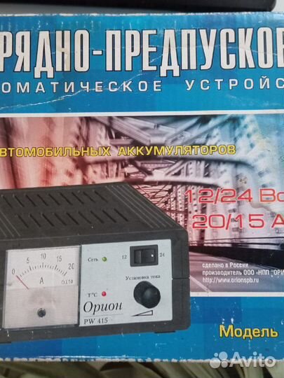 Ремонт Орион, Вымпел, Striver