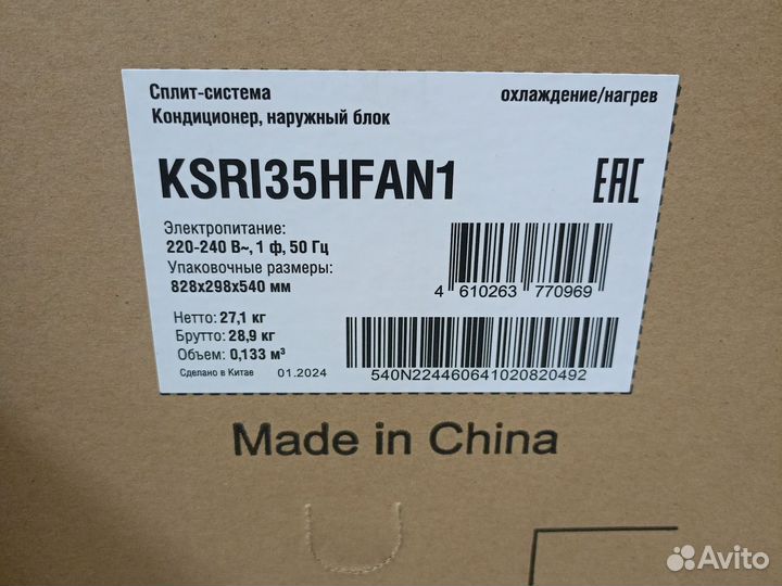 Сплит система 12 Kentatsu