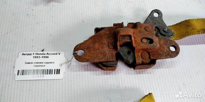 Замок спинки сиденья заднего Honda Accord V 93-96г