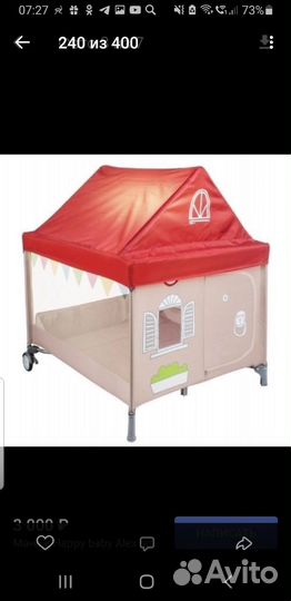 Манеж домик