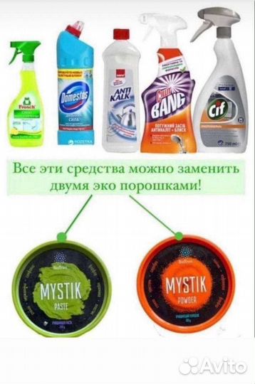 Гринвэй паста и порошок